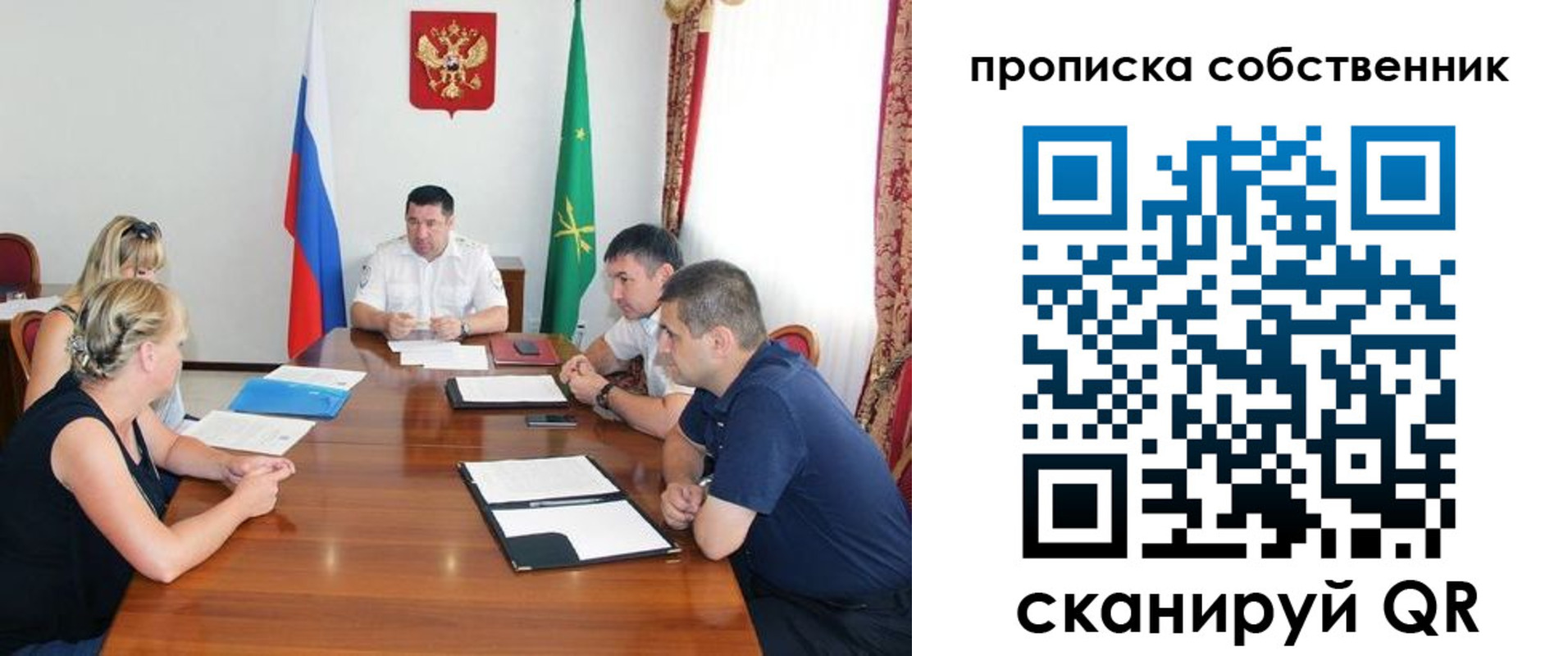 временная прописка в Камне-на-Оби