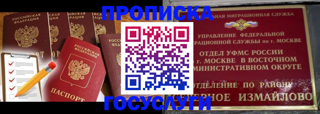 прописка от собственника в Камне-на-Оби