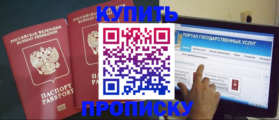 где прописаться в Камне-на-Оби